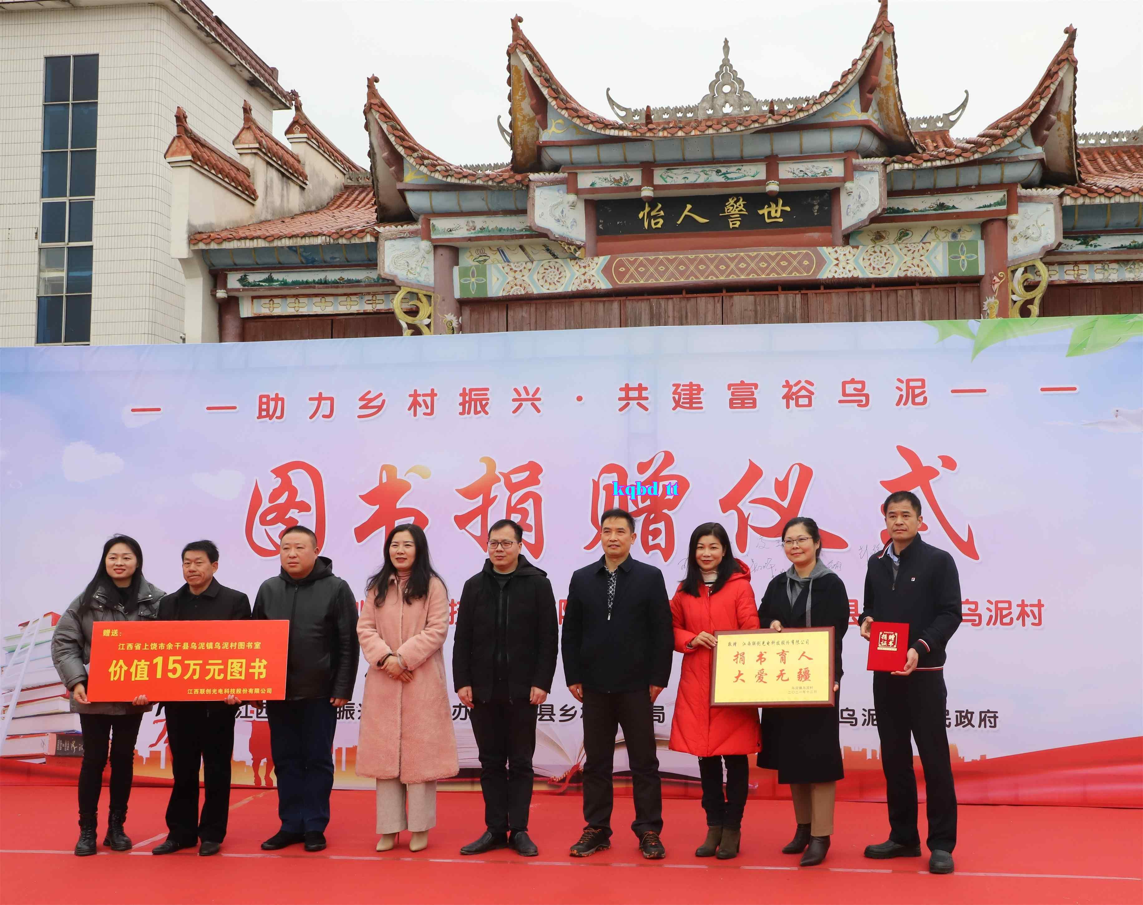 Liên Sáng Quang Điện tổ chức lễ trao tặng sách từ thiện tại làng Ô Nê, thành phố Thượng Ngu.