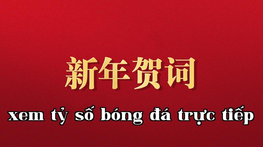 Bài phát biểu năm mới 2025 của Chủ tịch Công ty Cổ phần Liên Sáng Ngô Nhược