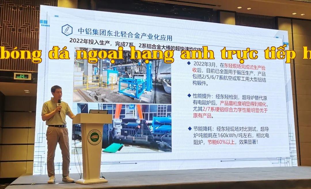 Giáo sư Tôn Trí Dĩnh, nhà khoa học trưởng của Liên sáng Siêu dẫn, đã trình bày bài giảng hấp dẫn tại Đại hội ngành chế biến nhôm Trung Quốc năm 2022