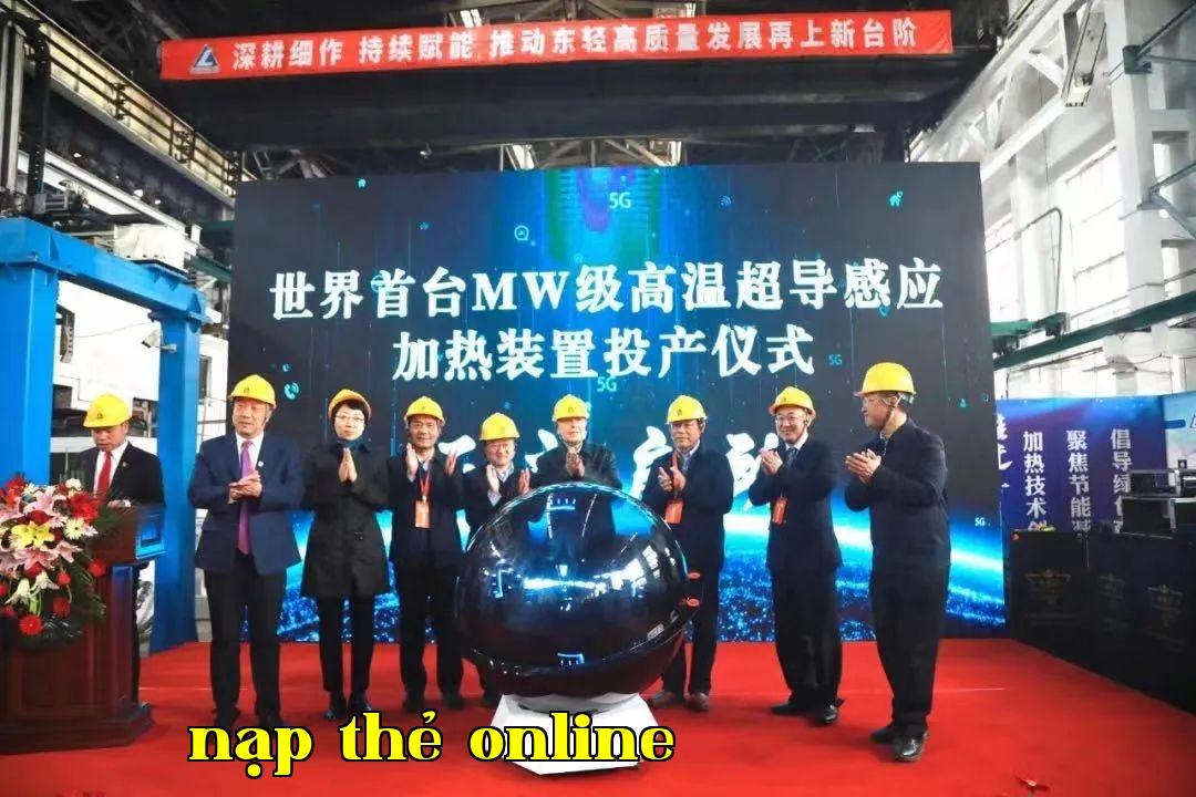 Tin vui! Liên sáng siêu dẫn đã tổ chức thành công lễ khánh thành thiết bị gia nhiệt cảm ứng siêu dẫn nhiệt độ cao cấp MW đầu tiên trên thế giới