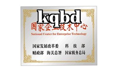 Trung tâm Công nghệ Doanh nghiệp Quốc gia