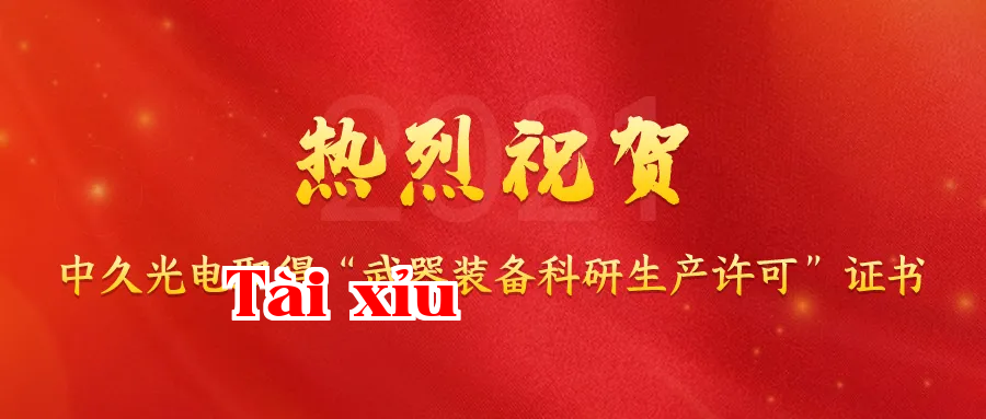 Tin vui | Trung Cửu Quang Điện đã đạt được chứng chỉ cấp phép nghiên cứu và sản xuất vũ khí trang bị
